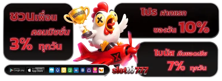 lottoslot 777 เว็บตรง